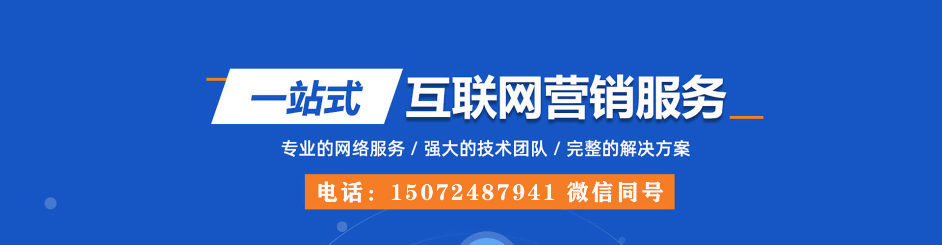 息烽百度开户高返点