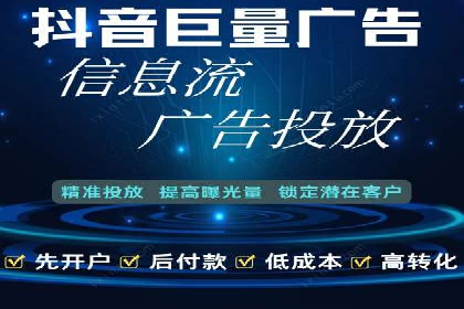 金融行业的信息流广告营销策略及效果案例